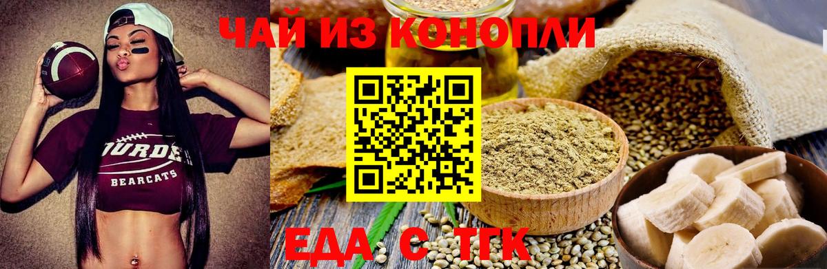 Ялта  Еда ТГК марихуана  Вход с VPN 