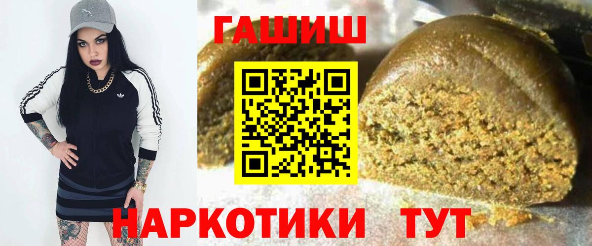 Ялта  ГАШИШ hashish  Вход с VPN  ГАШИШ ice o lator 
