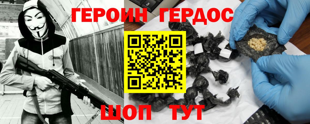 Ялта  ГЕРОИН Афган  Вход с VPN 