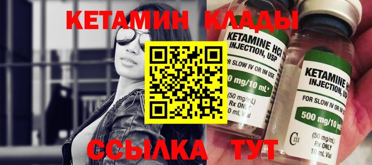 КЕТАМИН VHQ Ялта