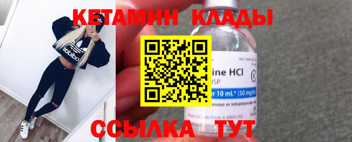 КЕТАМИН VHQ  Вход с VPN  Ялта  Кетамин VHQ 
