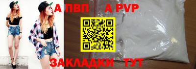 ALPHA-PVP Бугуруслан