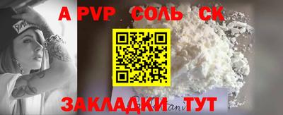 ALPHA-PVP Бугуруслан