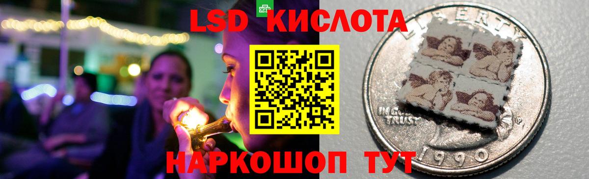 Ялта  ЛСД экстази ecstasy  ЛСД экстази кислота  Вход с VPN 