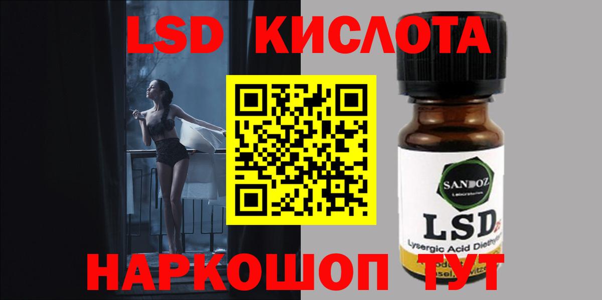 Лсд 25 экстази кислота Ялта