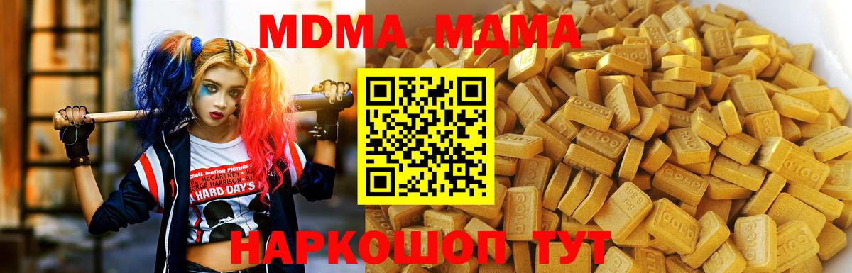 МДМА Molly Ялта
