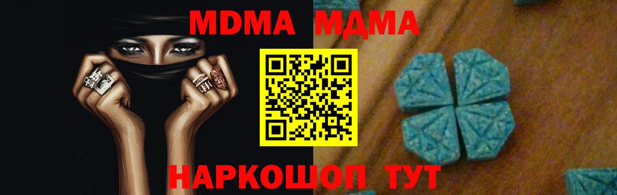 MDMA VHQ  Вход с VPN  МДМА VHQ  Ялта 