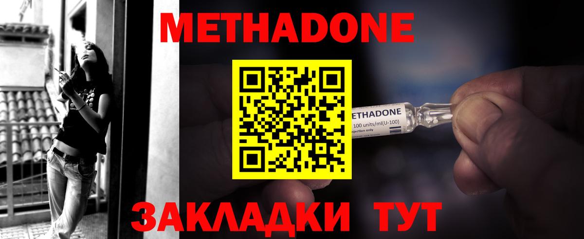 kraken ONION  Вход с VPN  Ялта  МЕТАДОН кристалл  МЕТАДОН белоснежный 