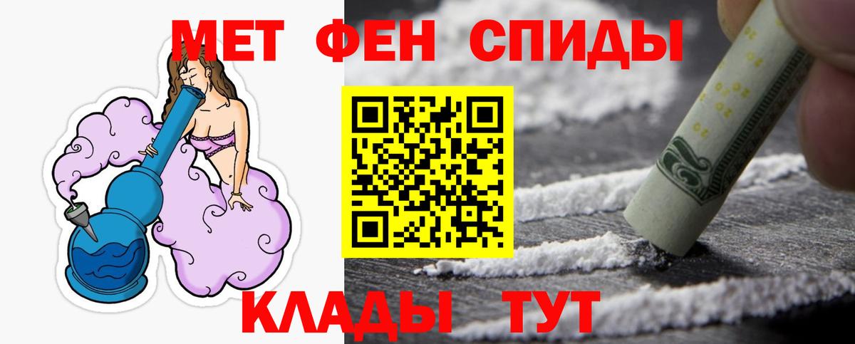 Ялта  Первитин мет  Вход с VPN 
