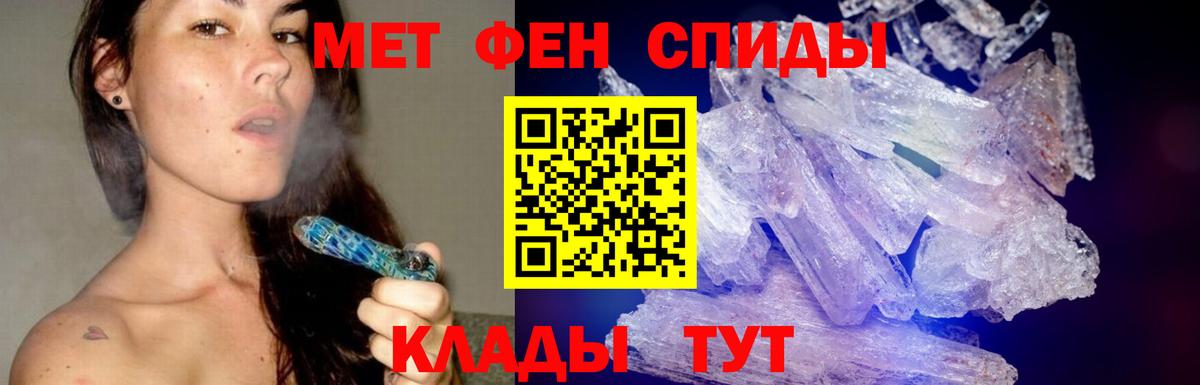 МЕТАМФЕТАМИН кристалл Ялта