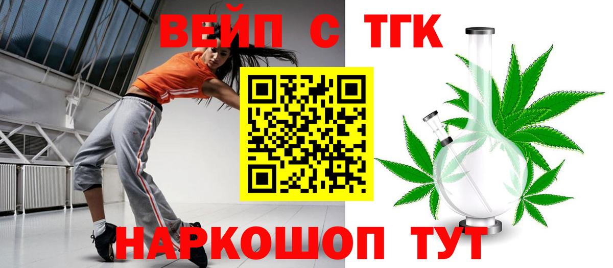 Ялта  ТГК жижа  Вход с VPN 